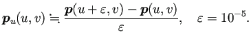 $\displaystyle \bm{p}_u(u,v)\kinji \frac{\bm{p}(u+\eps,v)-\bm{p}(u,v)}{\eps},\quad
\eps=10^{-5}.
$