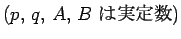 $\displaystyle \mbox{($p$, $q$, $A$, $B$ $B$O<BDj?t(B)}$