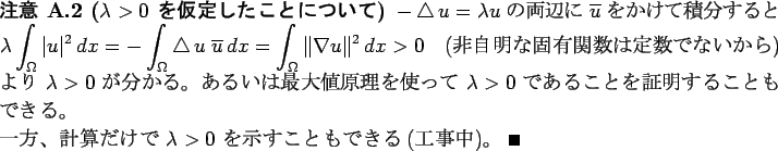 \begin{jremark}[$\lambda>0$ $B$r2>Dj$7$?$3$H$K$D$$$F(B]
$-\Laplacian u=\lambda u$\...
...r
$B0lJ}!