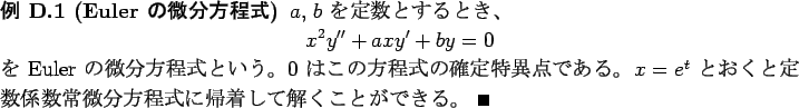 \begin{jexample}[Euler $B$NHyJ,J}Dx<0(B]
$a$, $b$ $B$rDj?t$H$9$k$H$-!