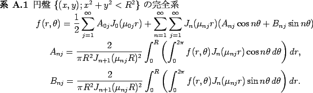 \begin{jcorollary}
$B1_HW(B $\{(x,y);x^2+y^2<R^2\}$ $B$N40A47O(B
\begin{displaymath}
...
...(\mu_{nj}r)\sin n\theta \D\theta\right) \D r.
\end{displaymath}\end{jcorollary}