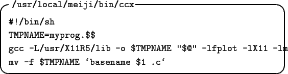 \begin{itembox}[l]{\tt /usr/local/meiji/bin/ccx}
\verbatimfile{/usr/local/meiji/bin/ccx}
\end{itembox}