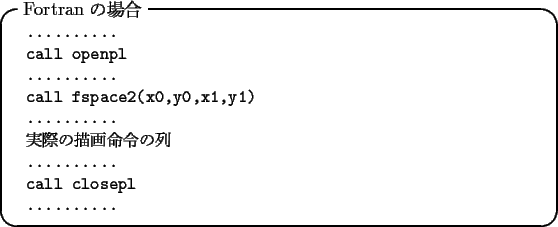 \begin{itembox}[l]{Fortran$B$N>l9g(B}\small
\begin{tex2html_preform}\begin{verbatim}...
........
call closepl
..........\end{verbatim}\end{tex2html_preform}\end{itembox}