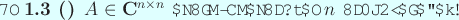 \begin{jcorollary}[]\upshape
$A\in \C^{n\times n}$ の固有値の個数は $n$ 個以下である。
\end{jcorollary}