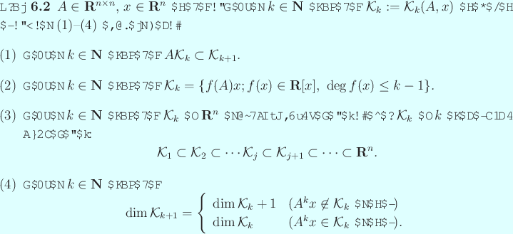 \begin{jproposition}
$A\in\R^{n\times n}$, $x\in \R^n$ として、
任意の ...
...き)}.
\end{array} \right.
\end{displaymath}\end{enumerate}\end{jproposition}