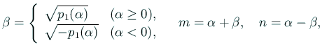 $\displaystyle \beta=
\left\{
\begin{array}[tb]{ll}
\sqrt{p_1(\alpha)} & \tex...
...lpha< 0$)},
\end{array} \right.
\quad
m=\alpha+\beta,\quad
n=\alpha-\beta,
$