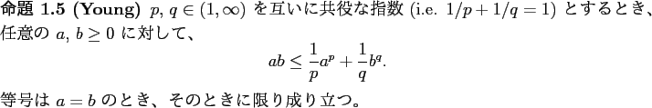 \begin{jproposition}[Young]\upshape
$p$, $q\in (1,\infty)$ を互いに共役...
...は $a=b$ のとき、そのときに限り成り立つ。
\end{jproposition}