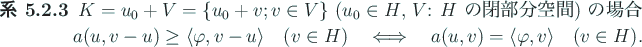 \begin{jcorollary}
$K=u_0+V=\{u_0+v; v\in V\}$\ ($u_0\in H$, $V$: $H$\ の閉...
...langle\varphi,v\rangle \quad\mbox{($v\in H$)}.
\end{displaymath}\end{jcorollary}