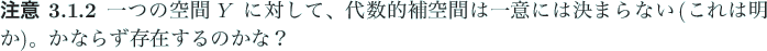 \begin{jremark}
一つの空間 $Y$\ に対して、代数的補空間は一意...
...い
(これは明らか)。
かならず存在するのかな？
\end{jremark}