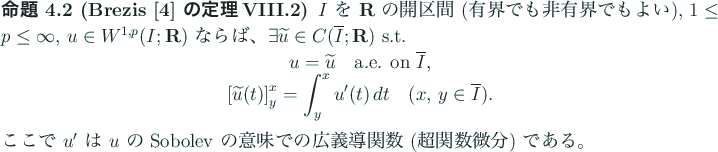 \begin{jproposition}[Brezis \cite{Brezis} の定理VIII.2]
$I$\ を $\R$\ の...
...の意味での広義導関数 (超関数微分) である。
\end{jproposition}