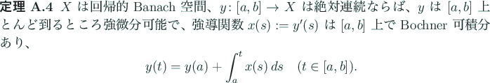 \begin{jtheorem}
$X$\ は回帰的 Banach 空間、$y\colon[a,b]\to X$\ は絶...
...a)+\int_a^t x(s)\,\D s\quad\mbox{($t\in[a,b]$)}.
\end{displaymath}\end{jtheorem}