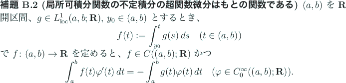 \begin{jlemma}[局所可積分関数の不定積分の超関数微分はもと...
...
\quad\mbox{($\varphi\in C^\infty_0((a,b);\R)$)}.
\end{displaymath}\end{jlemma}