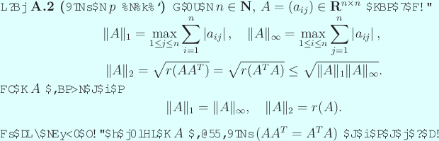 \begin{jproposition}[行列の $p$ ノルム]
任意の $n\in\N$, $A=(a_{ij})\...
...$A$ が正規行列
($A A^T=A^T A$) ならばなりたつ。
\end{jproposition}