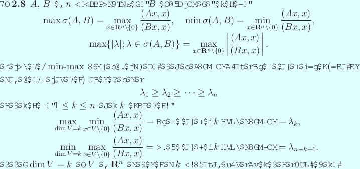 \begin{jcorollary}
$A$, $B$ が $n$ 次実対称行列で、$B$ は正定値...
...ての $k$ 次元部分空間を走ることを意味する。
\end{jcorollary}