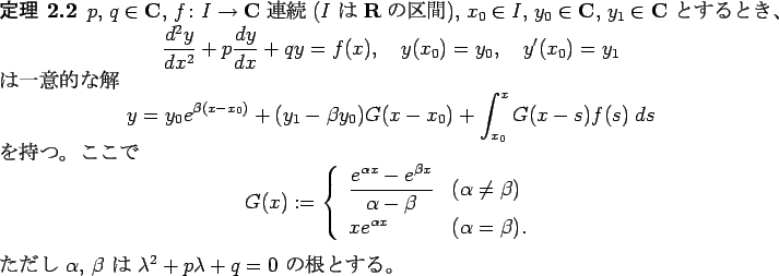 $\displaystyle J(x)=(y'(x_0)-\beta y(x_0))G(x-x_0)
$