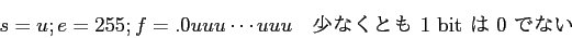 \begin{displaymath}s=u; e=255; f=.0uuu\cdots uuu\quad\hbox{少なくとも $1$ bit は $0$ でない}\end{displaymath}