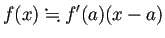 $\displaystyle f(x)\kinji f'(a)(x-a)
$