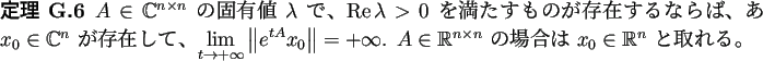 \begin{jtheorem}
$A\in \mathbb{C}^{n\times n}$\ の固有値 $\lambda$\ で、
...
...^{n\times n}$\ の場合は $x_0\in\mathbb{R}^n$\ と取れる。
\end{jtheorem}