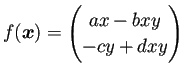 $ f(\bm{x})=\begin{pmatrix}ax-bxy \\ -cy+dxy \end{pmatrix}$