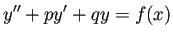 $\displaystyle y''+p y'+q y=f(x)$