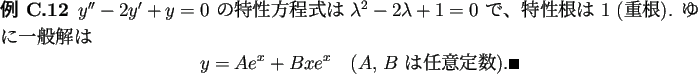 \begin{jexample}
$y''-2y'+y=0$\ の特性方程式は $\lambda^2-2\lambda+1=0$\...
...x}\quad\mbox{($A$, $B$\ は任意定数)}.
\qed
\end{displaymath}\end{jexample}