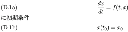 \begin{subequations}% 2022-02-19 16:00の式群
\begin{align}&\frac{\D x}{\D t}=f(t,x)\\ \intertext{に初期条件} &x(t_0)=x_0\end{align}\end{subequations}