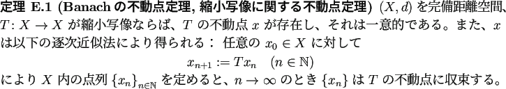 \begin{jtheorem}[Banachの不動点定理, 縮小写像に関する不動点定...
...き $\left\{x_n\right\}$\ は $T$\ の不動点に収束する。
\end{jtheorem}