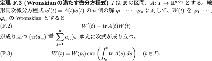 \begin{jtheorem}[Wronskianの満たす微分方程式]
$I$は $\mathbb{R}$の...
...nolimits A(s)\;\D s\right)
\quad\text{($t\in I$)}.
\end{equation}\end{jtheorem}