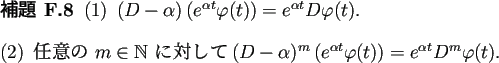 \begin{jlemma}
\begin{enumerate}[(1)]
\item
$(D-\alpha)\left(e^{\alpha t}\varph...
...lpha t}\varphi(t)\right)=e^{\alpha t}D^m\varphi(t)$.
\end{enumerate}\end{jlemma}