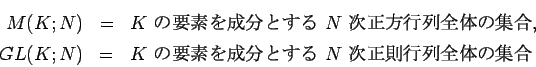 \begin{eqnarray*}
M(K;N)&=&\hbox{$K$\ $B$NMWAG$r@.J,$H$9$k(B $N$\ $B<!@5J}9TNsA4BN$N(B..
...(K;N)&=&\hbox{$K$\ $B$NMWAG$r@.J,$H$9$k(B $N$\ $B<!@5B'9TNsA4BN$N=89g(B}
\end{eqnarray*}