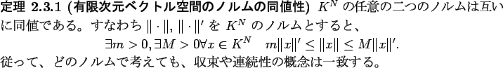 \begin{jtheorem}[$BM-8B<!85%Y%/%H%k6u4V$N%N%k%`$NF1CM@-(B]\upshape
$K^N$\ $B$NG$0U$N(B..
...math}$B=>$C$F!