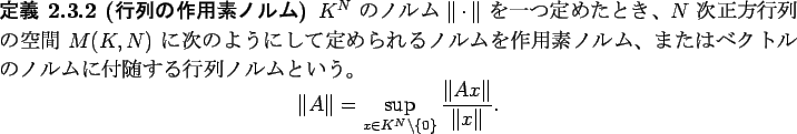 \begin{jdefinition}[$B9TNs$N:nMQAG%N%k%`(B]\upshape
$K^N$\ $B$N%N%k%`(B $\Vert\cdot\Ver...
...us\{0\}} \frac{\Vert A x\Vert}{\Vert x\Vert}.
\end{displaymath}\end{jdefinition}