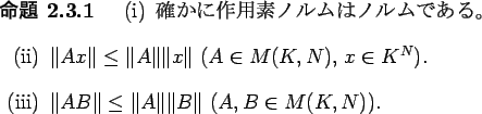 \begin{jproposition}
% latex2html id marker 707
\upshape
\begin{enumerate}
\rene...
...Vert A\Vert \Vert B\Vert$\ ($A, B\in M(K,N)$).
\end{enumerate}\end{jproposition}