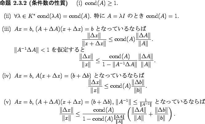 \begin{jproposition}
% latex2html id marker 729
[$B>r7o?t$N@-<A(B]\upshape
\begin{en...
...\Vert}{\Vert b\Vert}
\right).
\end{displaymath}\end{enumerate}\end{jproposition}