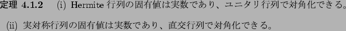 \begin{jtheorem}
% latex2html id marker 1340
\upshape
\begin{enumerate}
\renewed...
...$B9TNs$N8GM-CM$O<B?t$G$