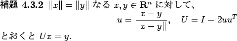 \begin{jlemma}
\upshape
$\Vert x\Vert=\Vert y\Vert$\ $B$J$k(B $x,y\in\R^n$\ $B$KBP$7(B..
...\Vert x-y\Vert}, \quad U=I-2uu^T
\end{displaymath}$B$H$*$/$H(B $U x=y$.
\end{jlemma}