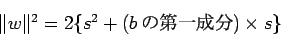 \begin{displaymath}
\Vert w\Vert^2=2\{s^2+(b\mbox{$B$NBh0l@.J,(B})\times s\}
\end{displaymath}