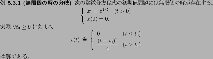 \begin{jexample}[$BL58B8D$N2r$NJ,4t(B]\upshape
$B<!$N>oHyJ,J}Dx<0$N=i4|CMLdBj$K$OL58B(B...
...box{($t>t_0$)}
\end{array} \right.
\end{displaymath}$B$O2r$G$