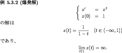 \begin{jexample}[$BGzH/2r(B]\upshape
\begin{displaymath}
\left\{
\begin{array}{lcl}...
...gin{displaymath}
\lim_{t\uparrow 1}x(t)=\infty.
\end{displaymath}\end{jexample}