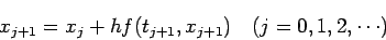 \begin{displaymath}
x_{j+1}=x_j+h f(t_{j+1},x_{j+1}) \quad\mbox{($j=0,1,2,\cdots$)}
\end{displaymath}