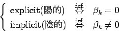 \begin{displaymath}
\left\{
\begin{array}{lcl}
\mbox{explicit}($BM[E*(B) &\DefIff&...
...box{implicit}($B1