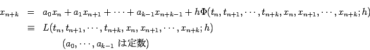 \begin{eqnarray*}
x_{n+k} &=& a_0 x_n + a_1 x_{n+1} + \cdots + a_{k-1} x_{n+k-1...
...,x_{n+k};h) \\
& & \qquad\hbox{($a_0,\cdots,a_{k-1}$\ $B$ODj?t(B)}
\end{eqnarray*}