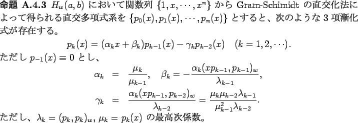 \begin{jproposition}\upshape
$H_w(a,b)$\ $B$K$*$$$F4X?tNs(B $\{1,x,\cdots,x^n\}$\ ..
...$B!