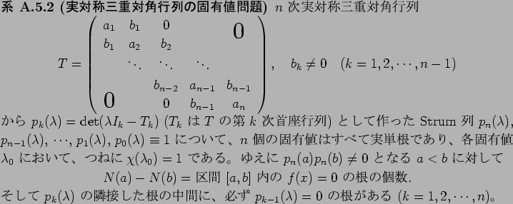 \begin{jcorollary}[$B<BBP>N;0=EBP3Q9TNs$N8GM-CMLdBj(B]\upshape
$n$\ $B<!<BBP>N;0=EBP(B..
...$B$K!