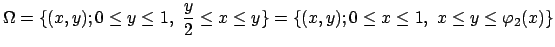 $ \Omega=\{(x,y);0\le y\le 1,\ \dfrac{y}{2}\le x\le y\}
=\{(x,y); 0\le x\le 1,\ x\le y\le \varphi_2(x)\}$