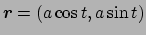 $ \Vector{r}=(a\cos t,a\sin t)$