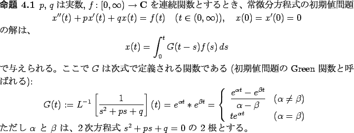 \begin{jproposition}
$p$, $q$ $B$O<B?t(B, $f\colon[0,\infty)\to\C$ $B$rO