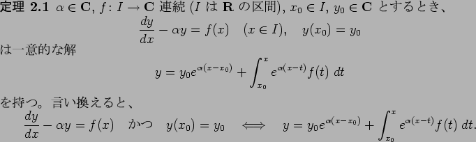 \begin{jtheorem}
$\alpha\in \C$, $f\colon I\to\C$ $BO