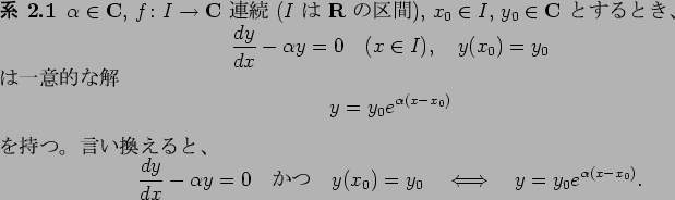 \begin{jcorollary}
$\alpha\in \C$, $f\colon I\to\C$ $BO