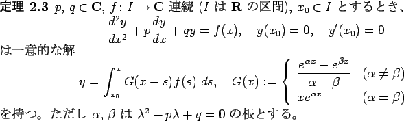 \begin{jtheorem}
$p$, $q\in \C$, $f\colon I\to\C$ $BO